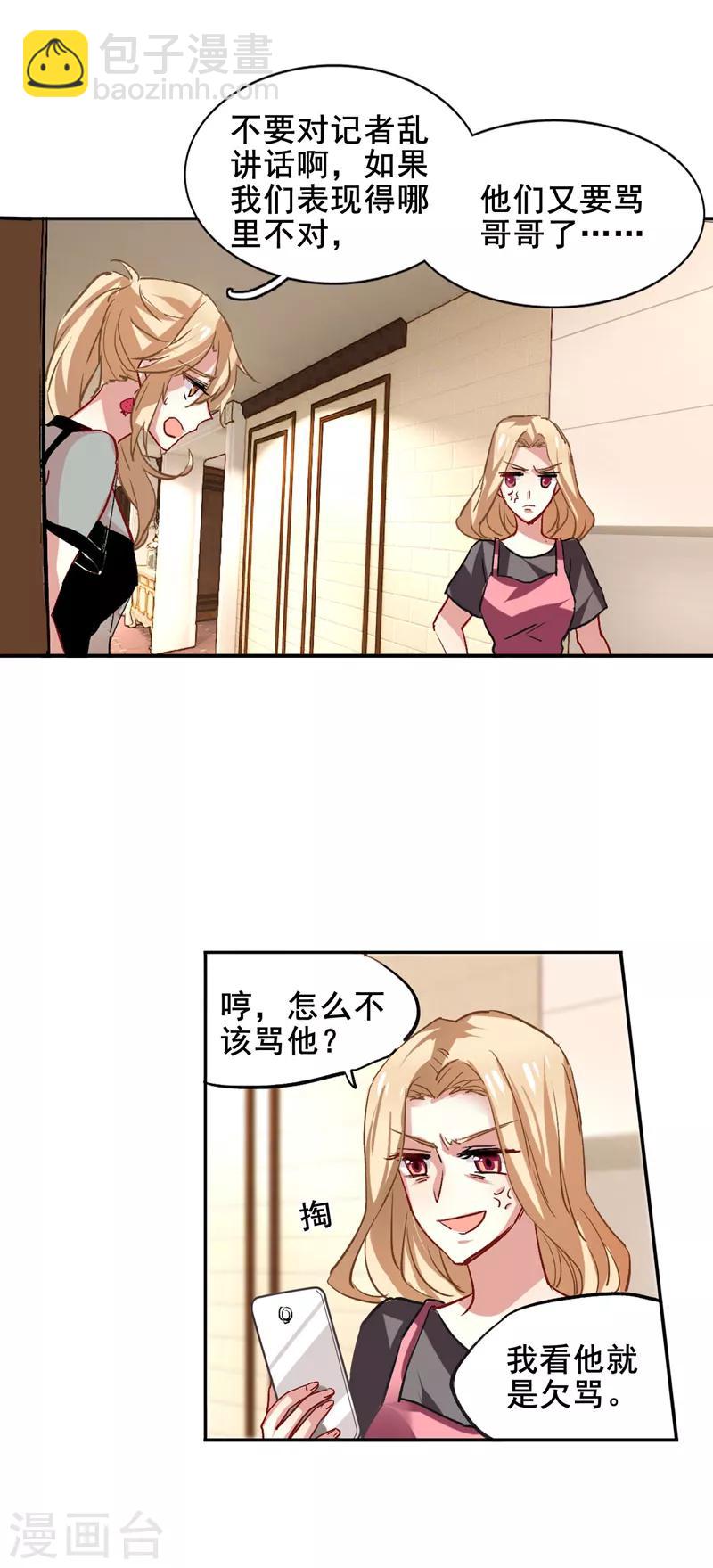 第37话-第36话