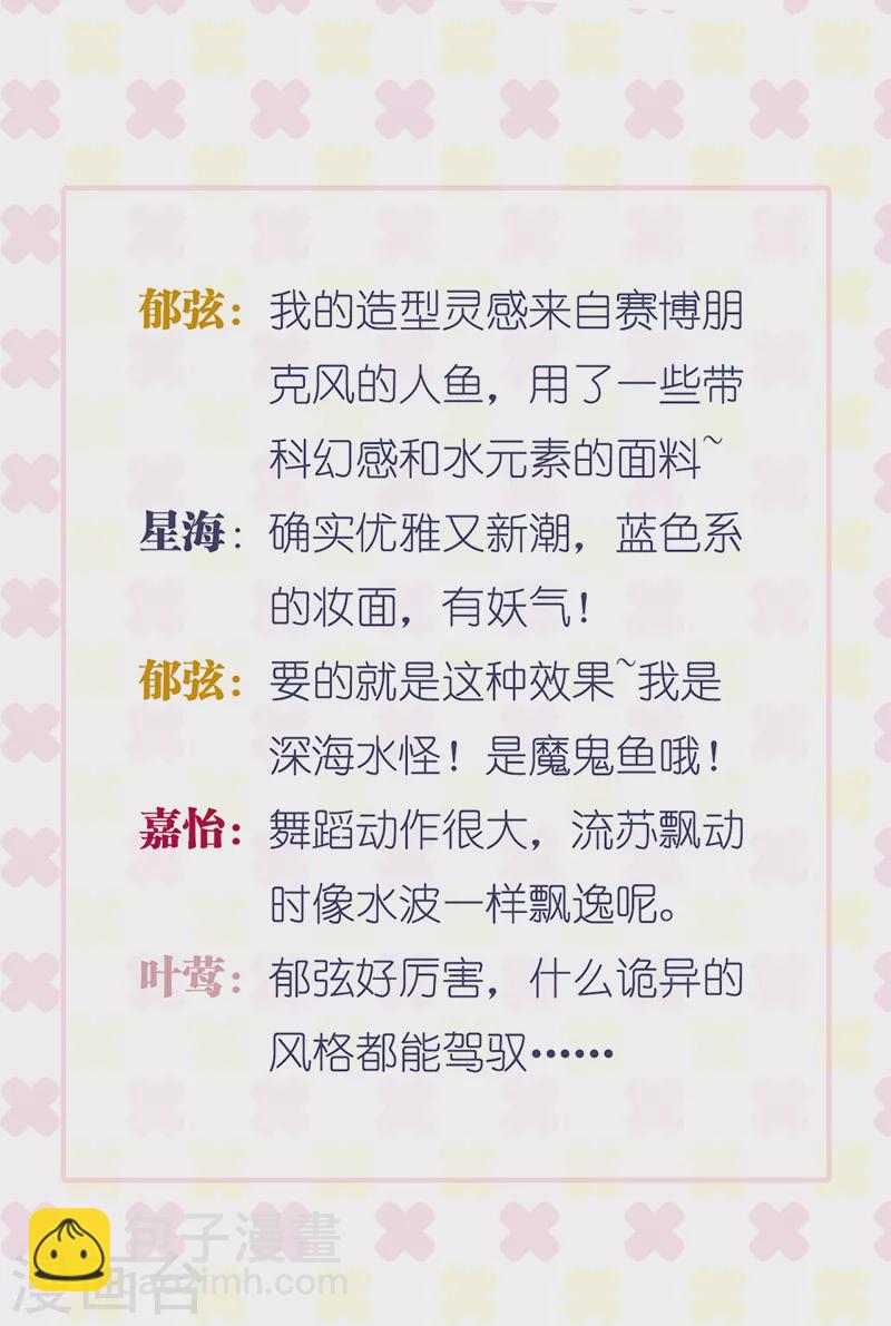 特辑 超新星衣橱-第352话