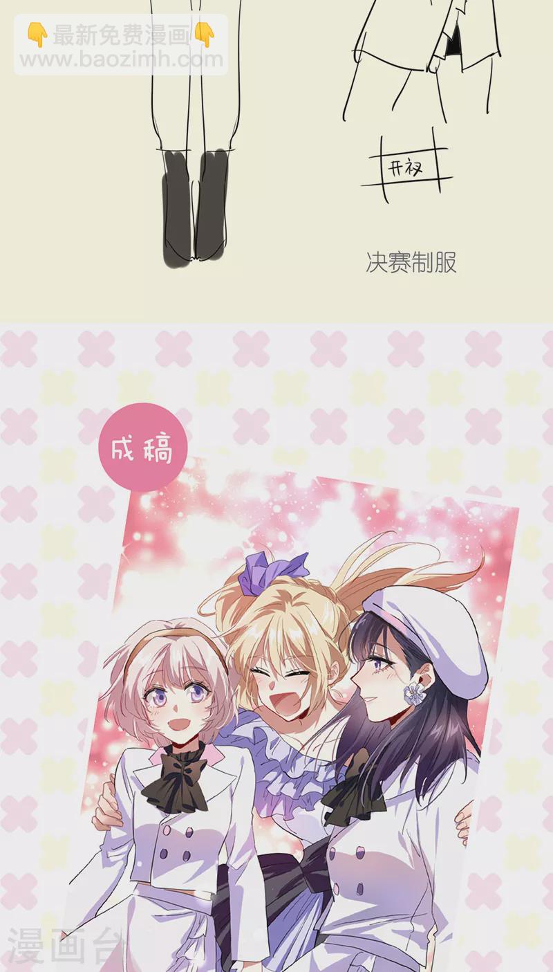 特辑 超新星衣橱-第352话