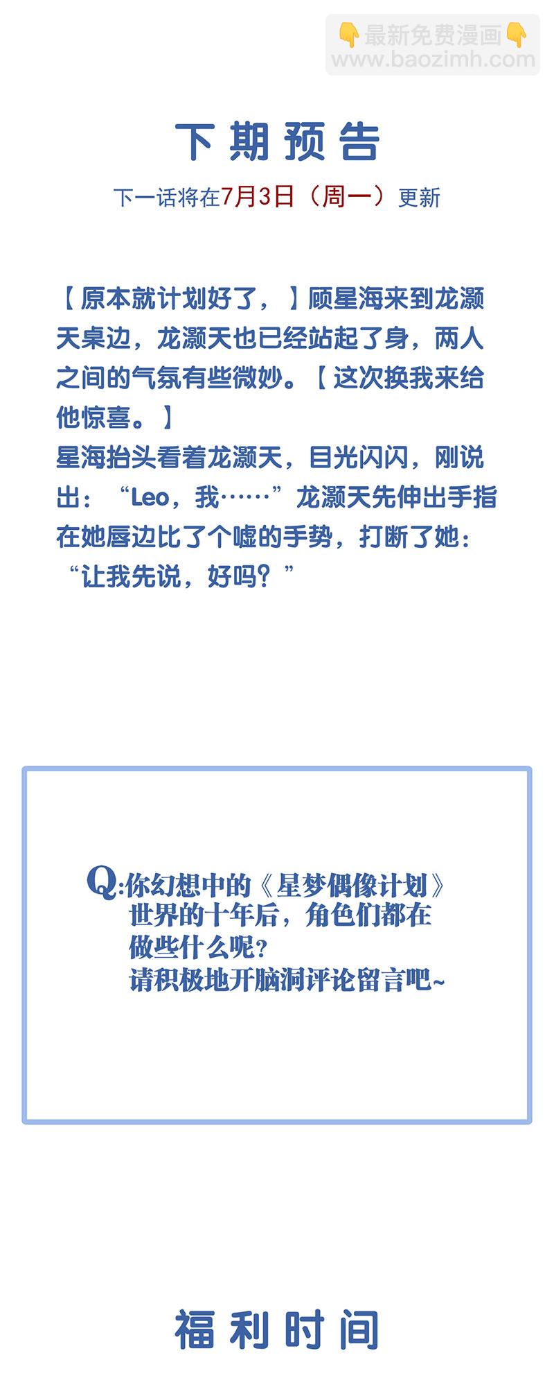 番外01话-第364话