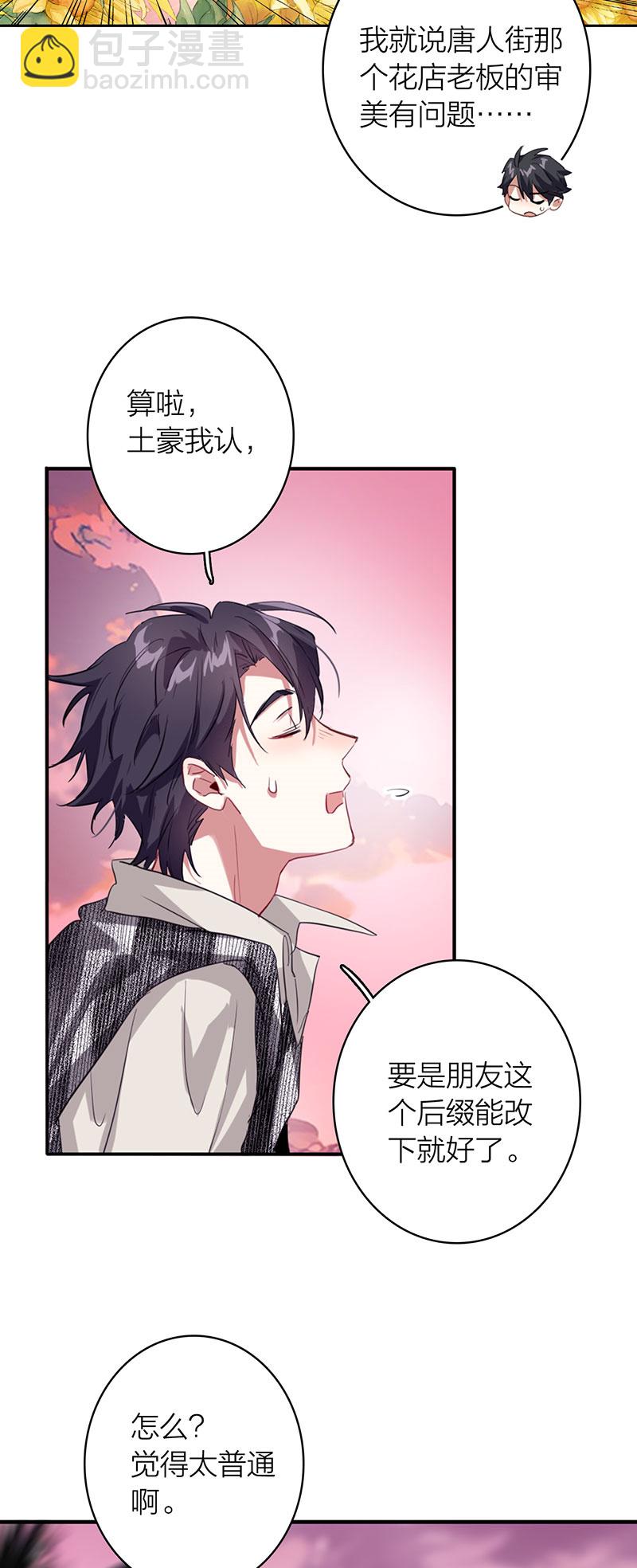 番外03话(1/2)-第366话