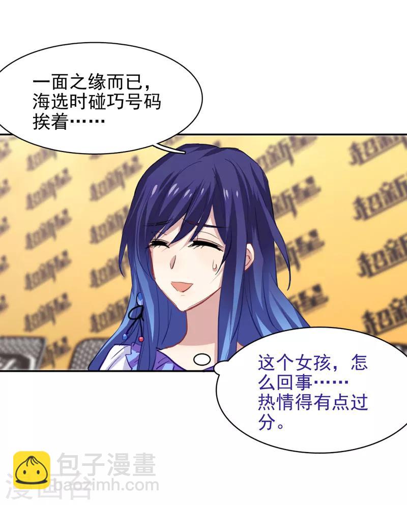 第39话-第38话