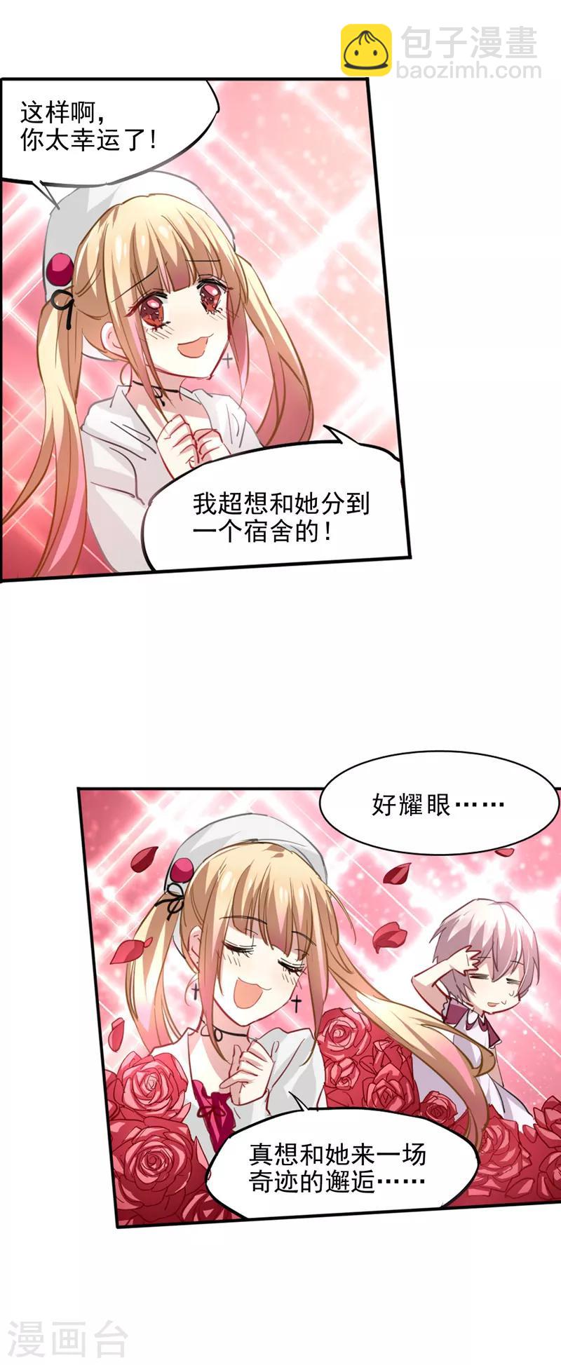 第39话-第38话