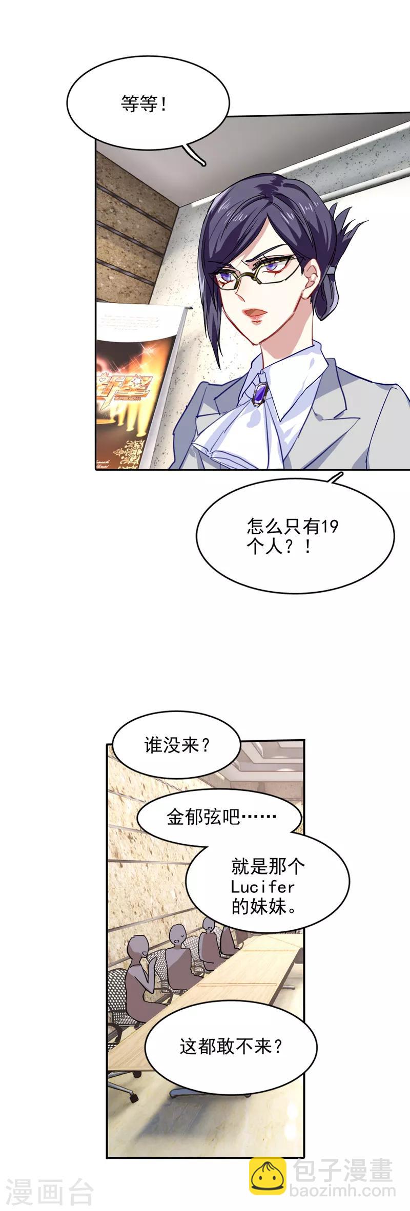 第39话-第38话