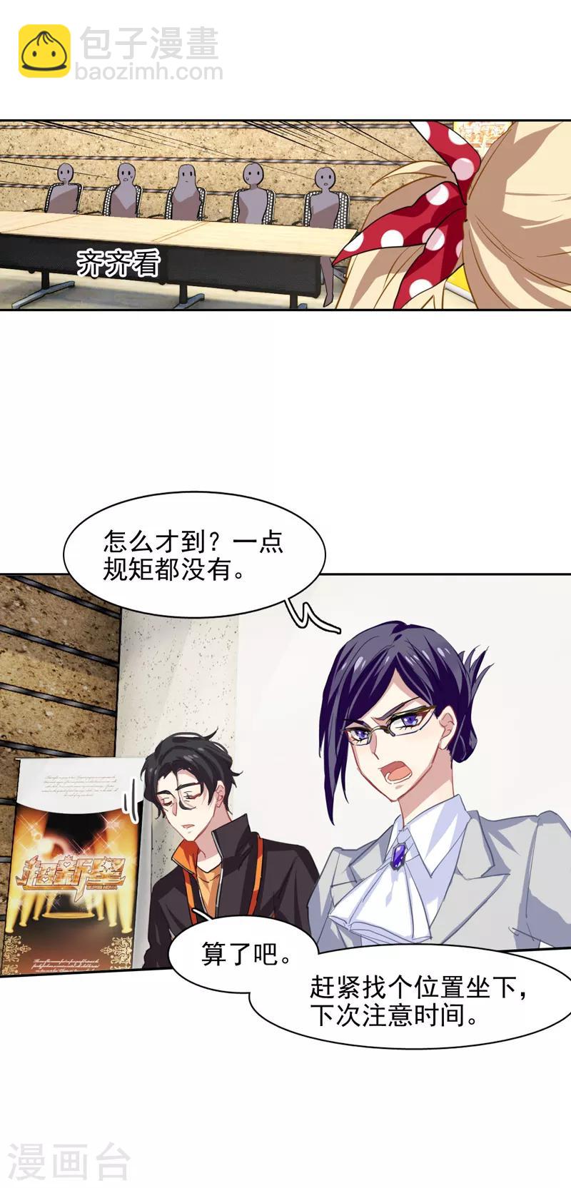 第39话-第38话