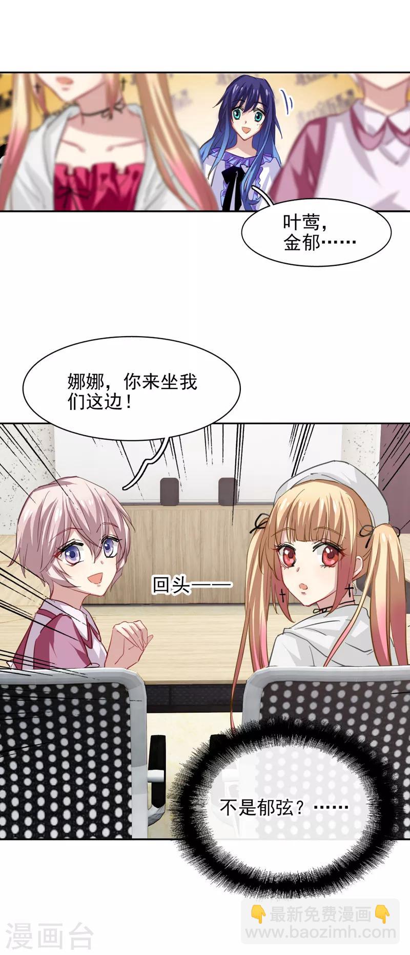 第39话-第38话