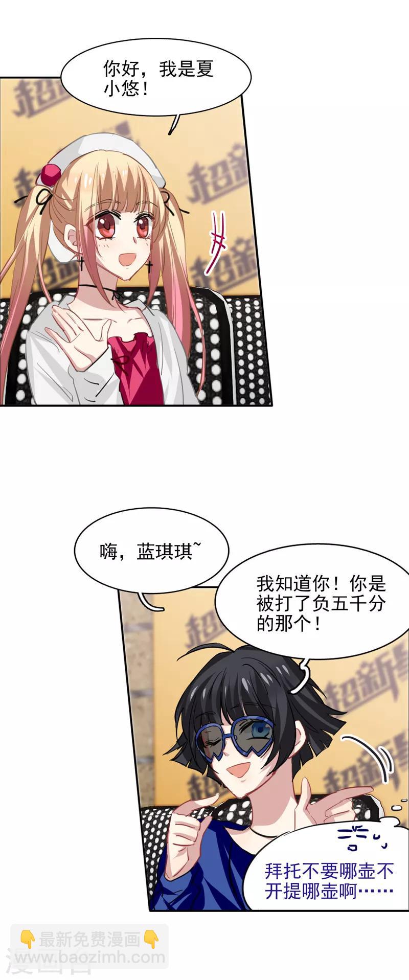 第39话-第38话
