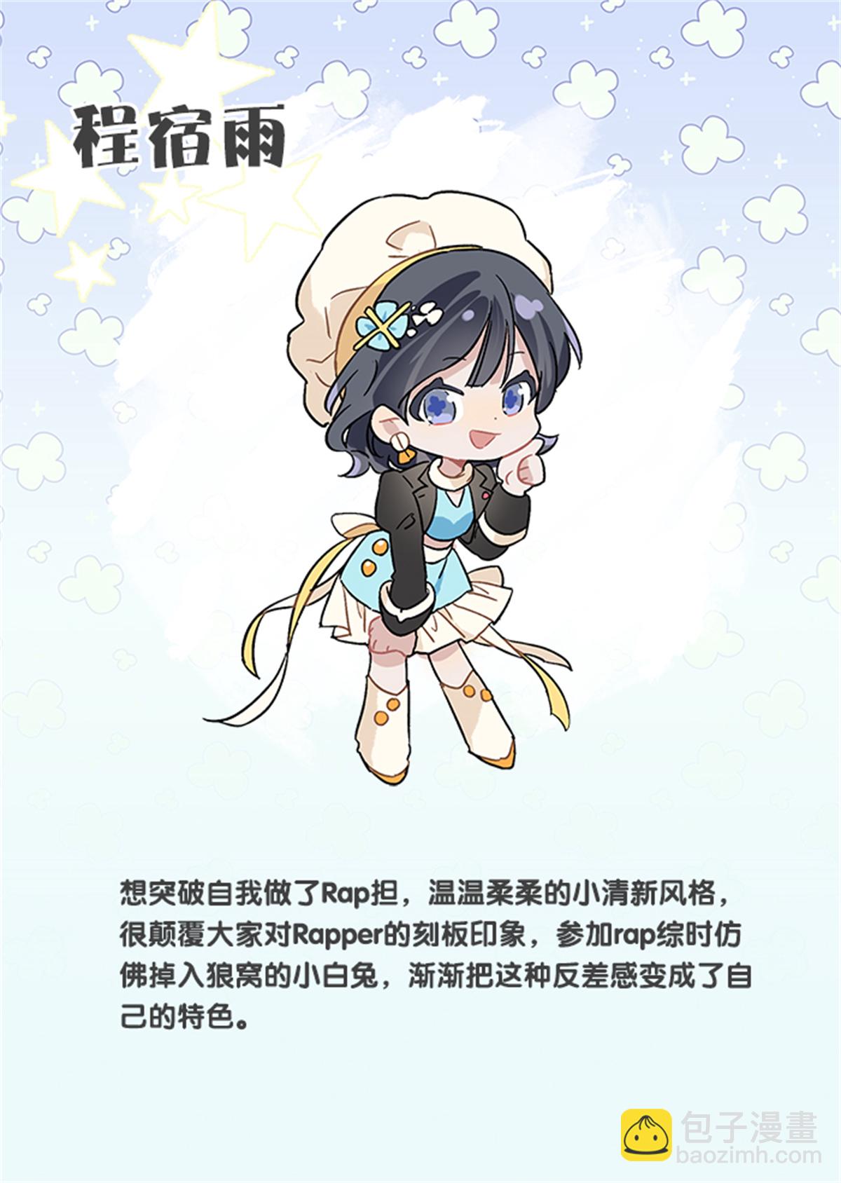 未来彩蛋-第370话