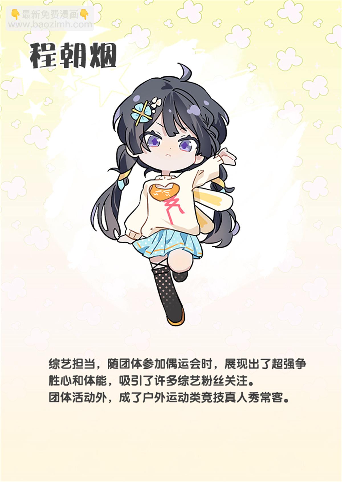 未来彩蛋-第370话