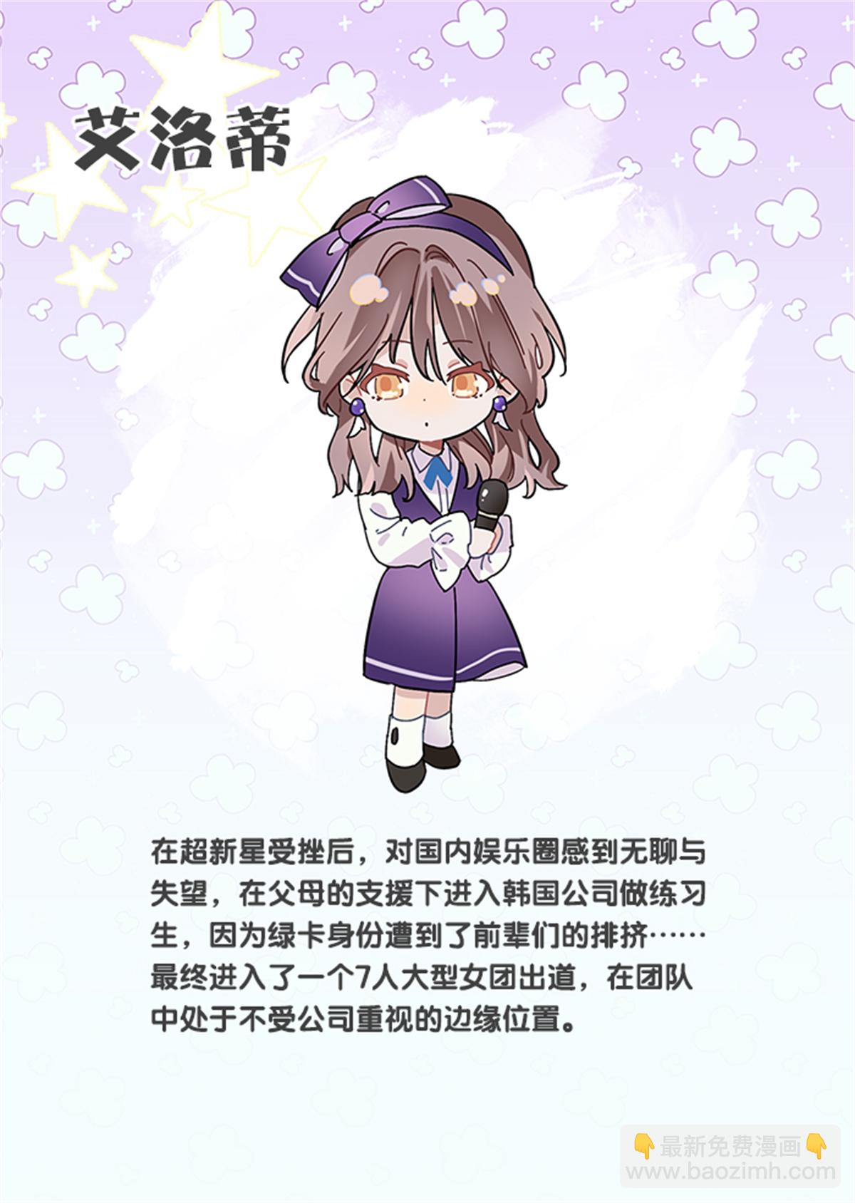 未来彩蛋-第370话
