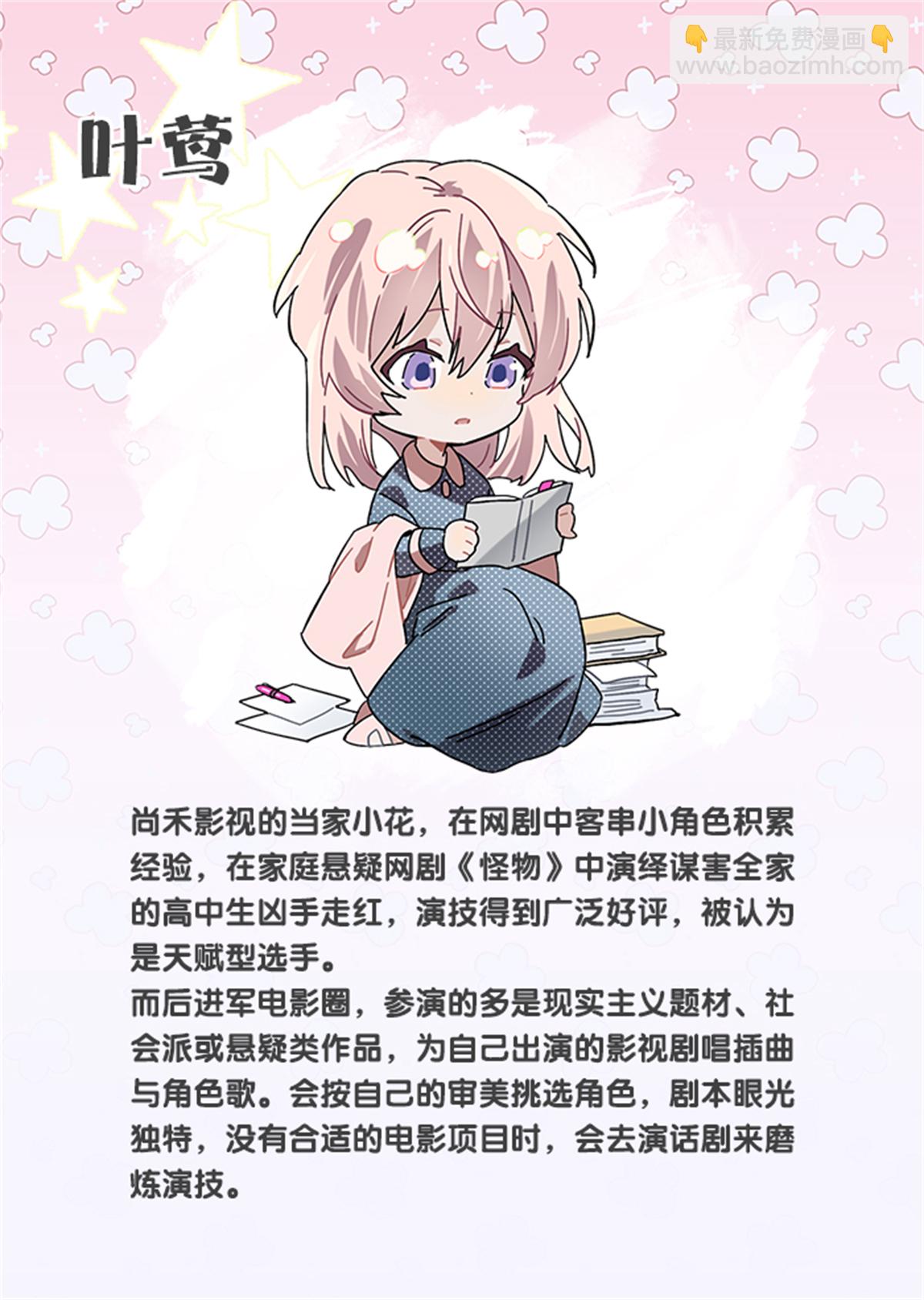 未来彩蛋-第370话