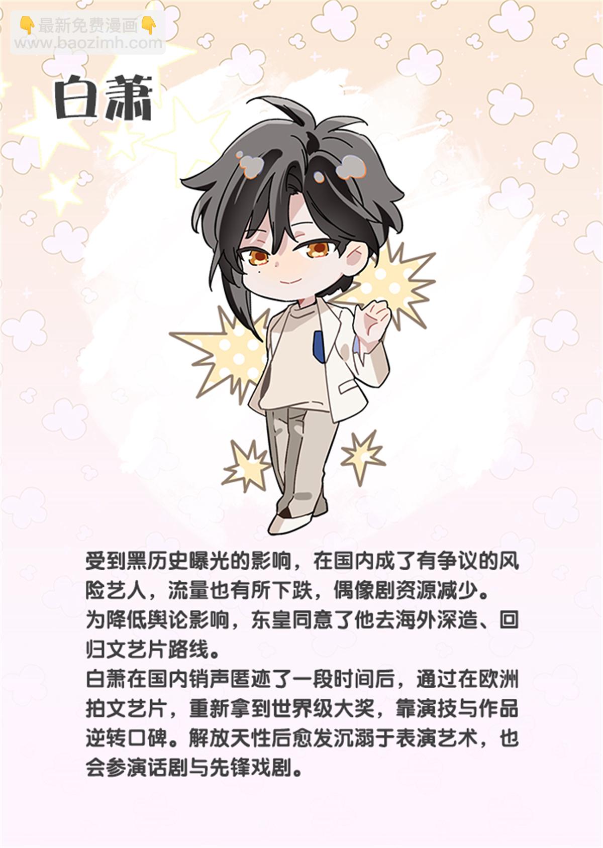 未来彩蛋-第370话