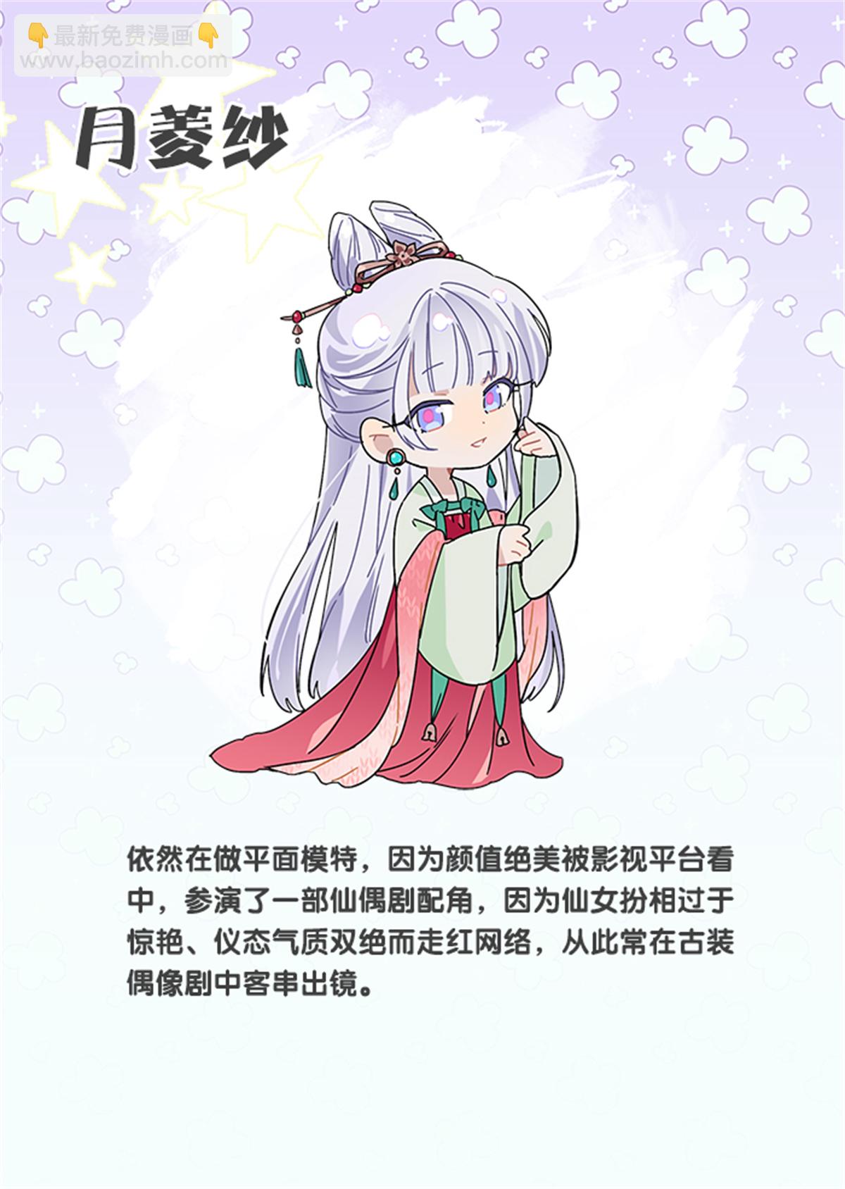 未来彩蛋-第370话