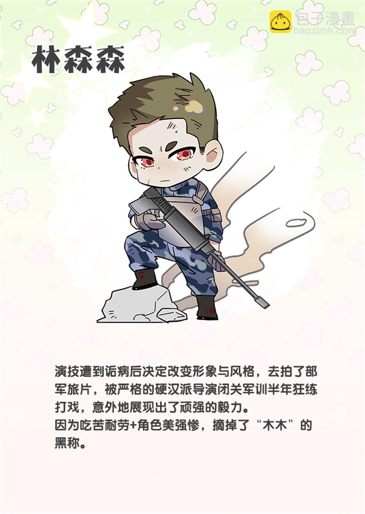 未来彩蛋-第370话