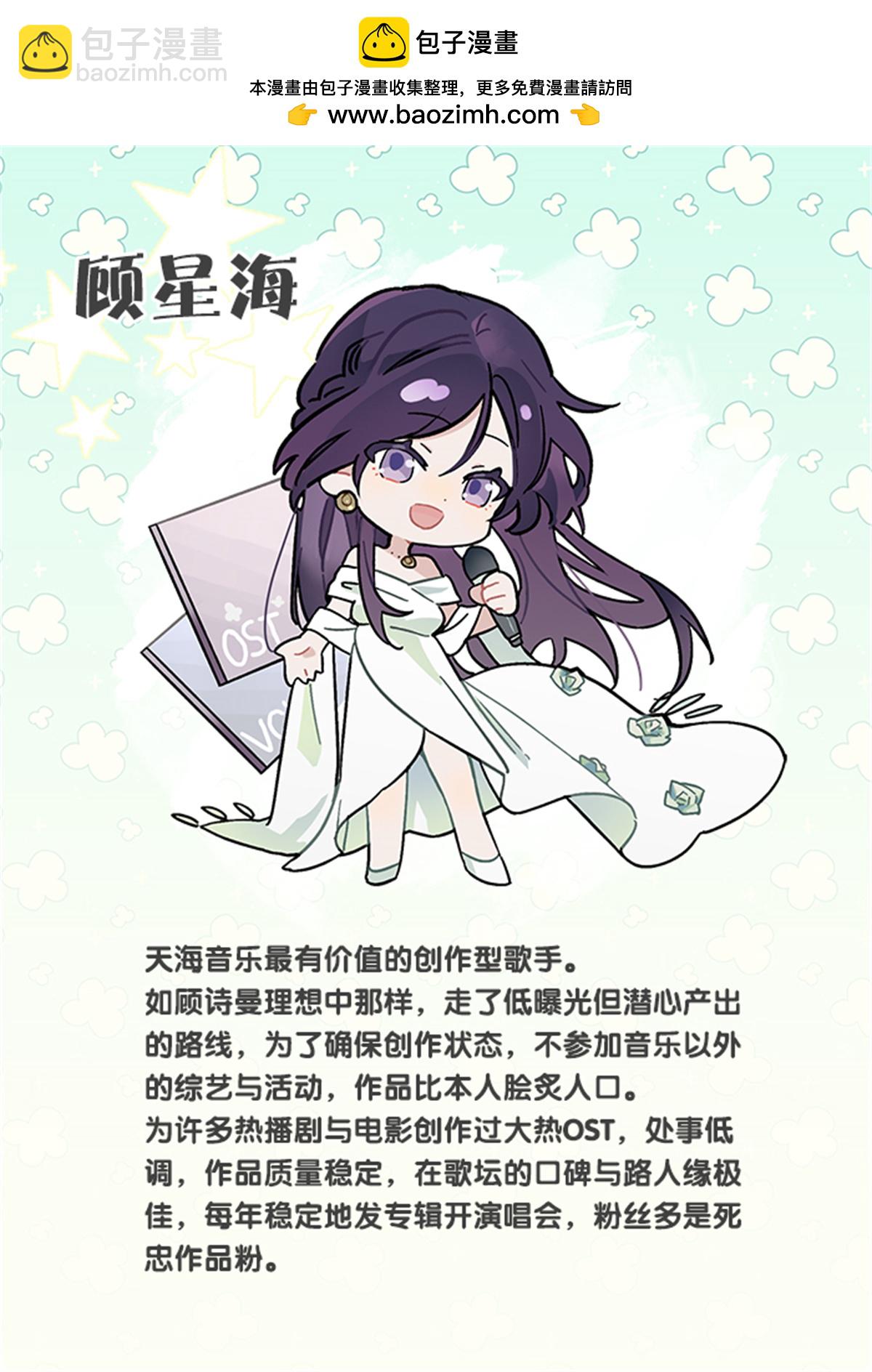 未来彩蛋-第370话
