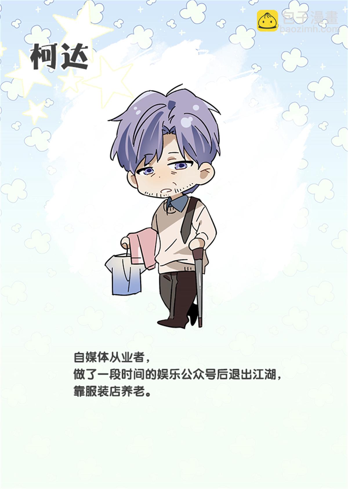 未来彩蛋-第370话