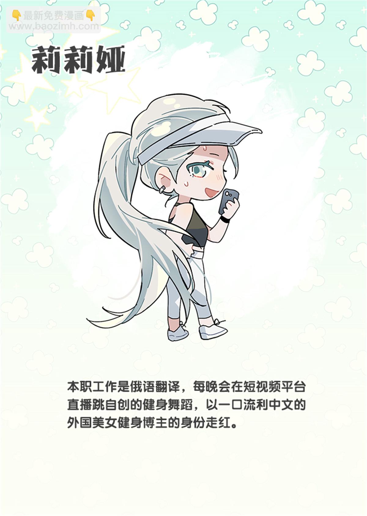 未来彩蛋-第370话