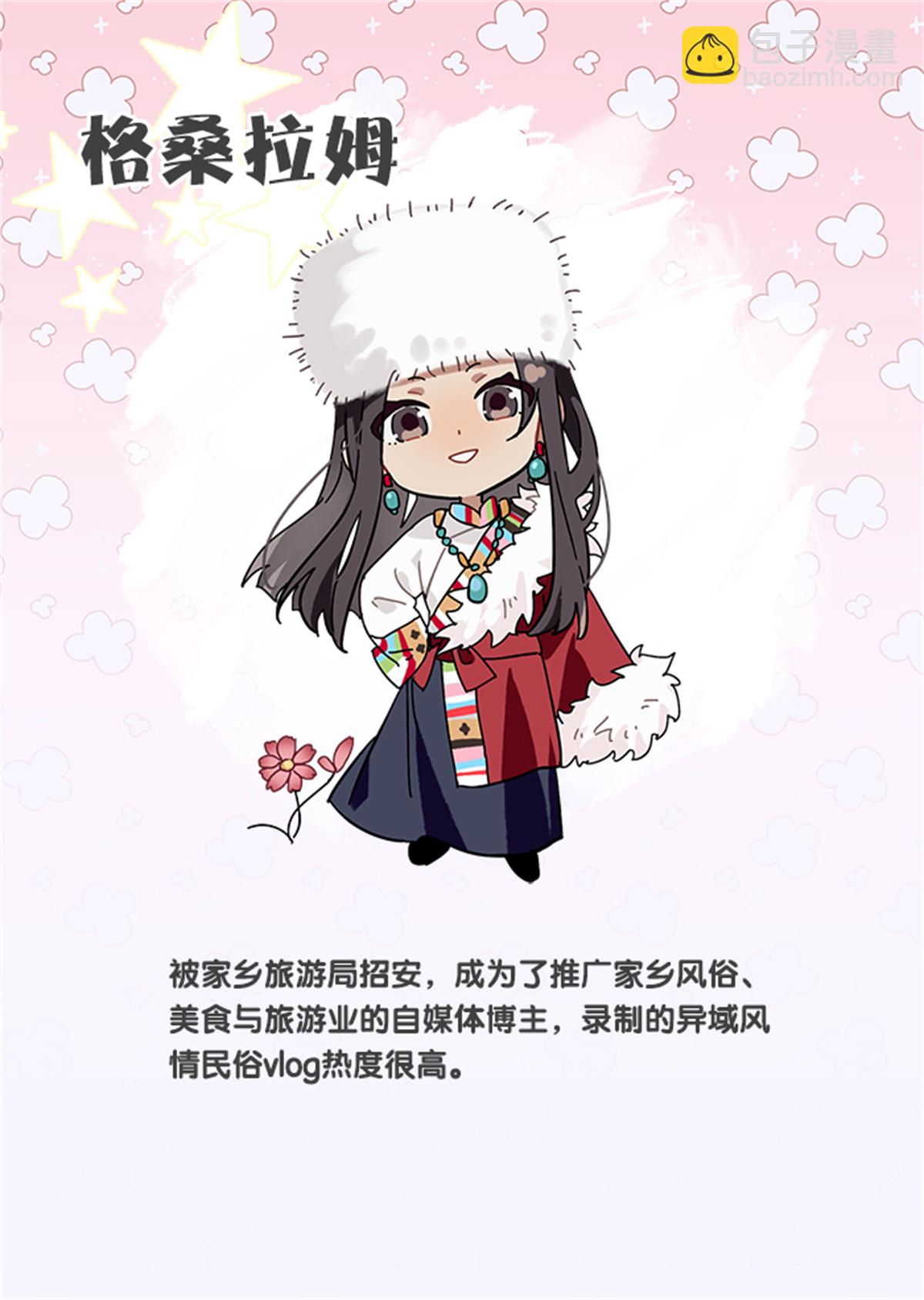 未来彩蛋-第370话