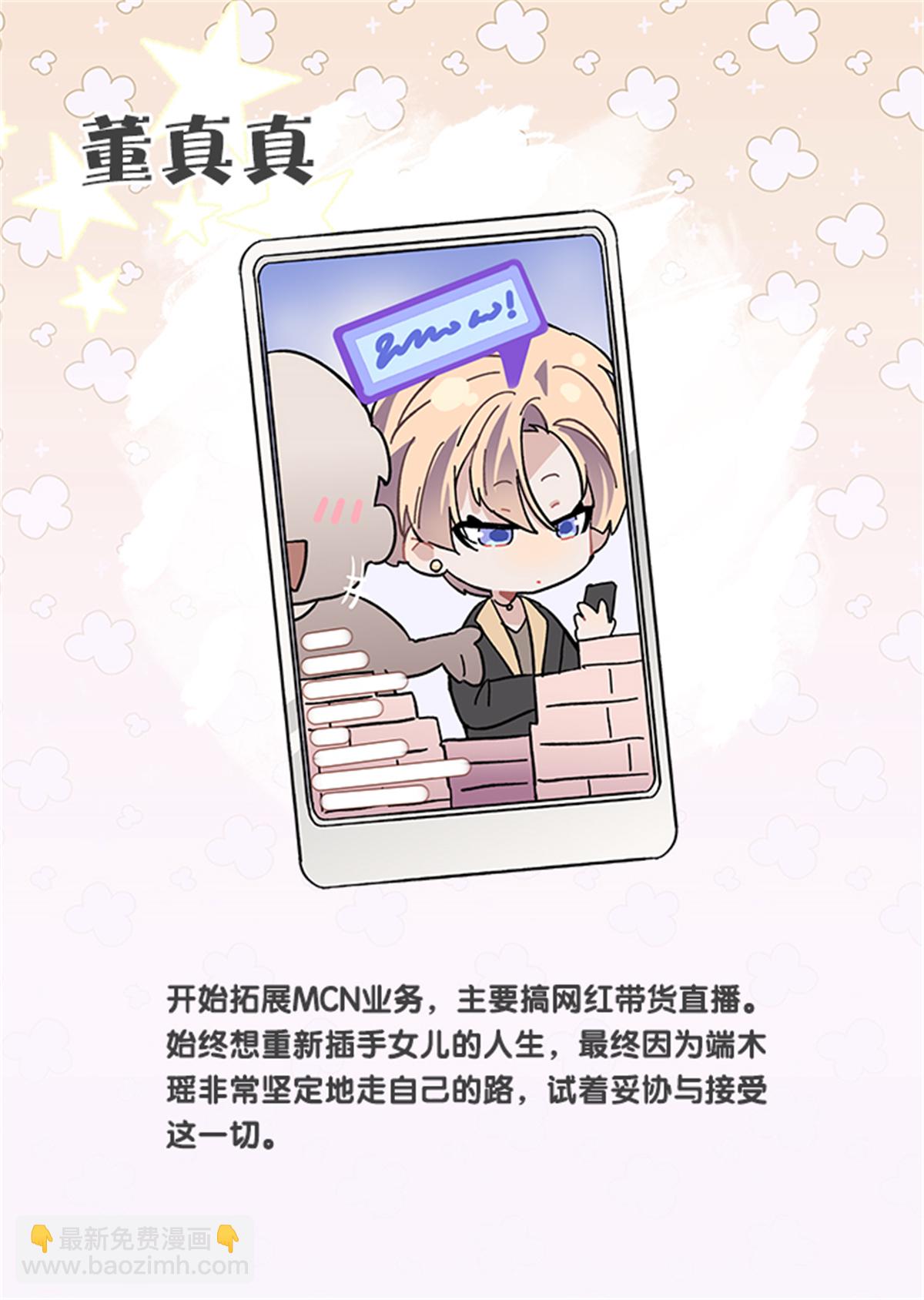 未来彩蛋-第370话