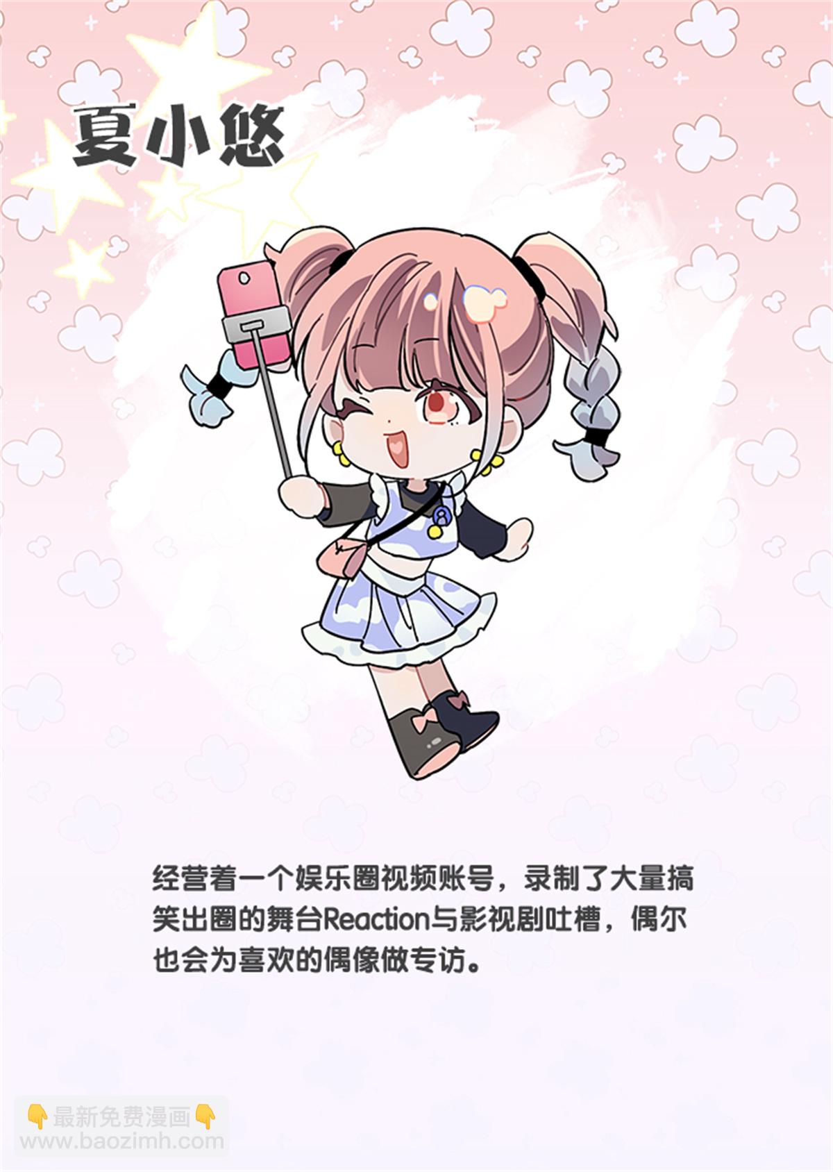 未来彩蛋-第370话