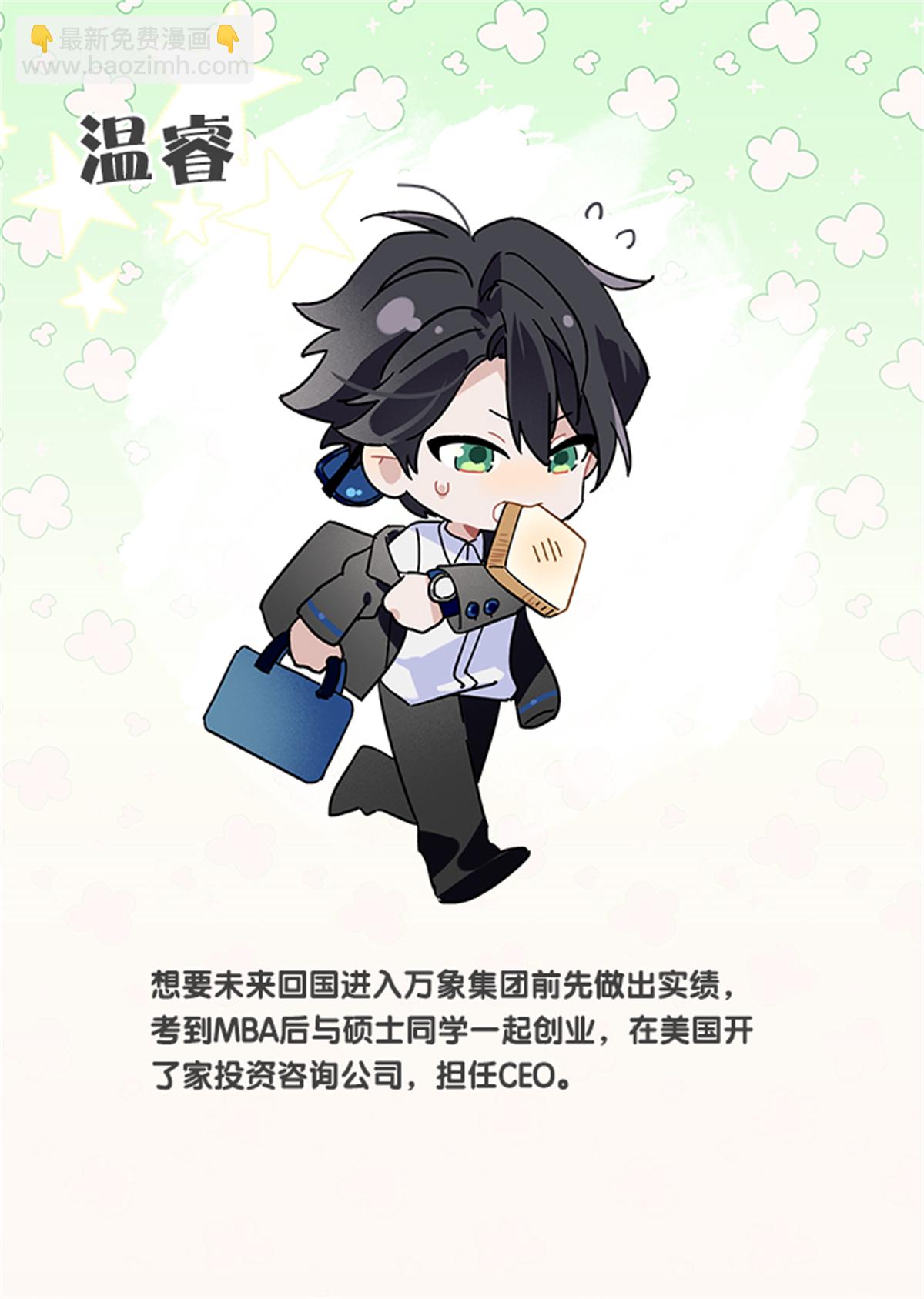 未来彩蛋-第370话