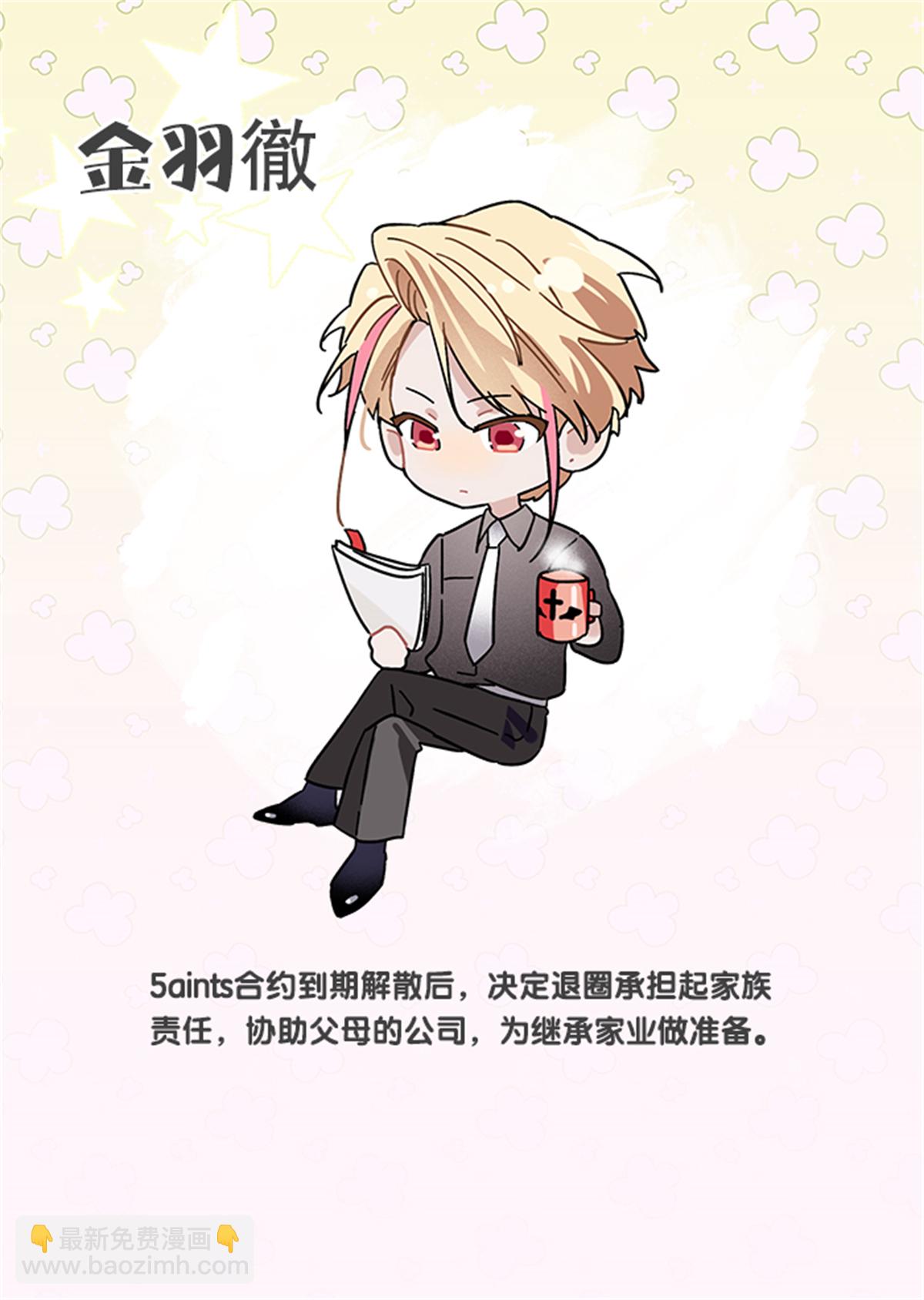 未来彩蛋-第370话