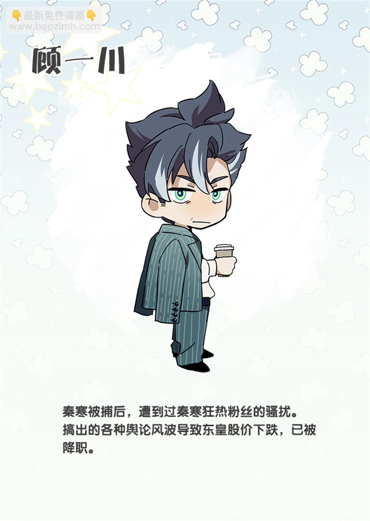 未来彩蛋-第370话