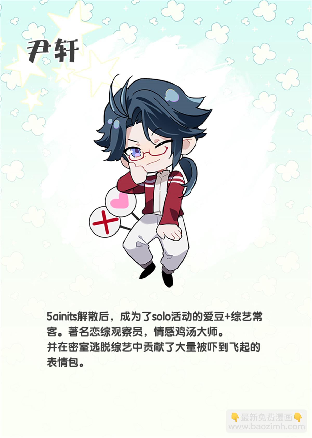 未来彩蛋-第370话