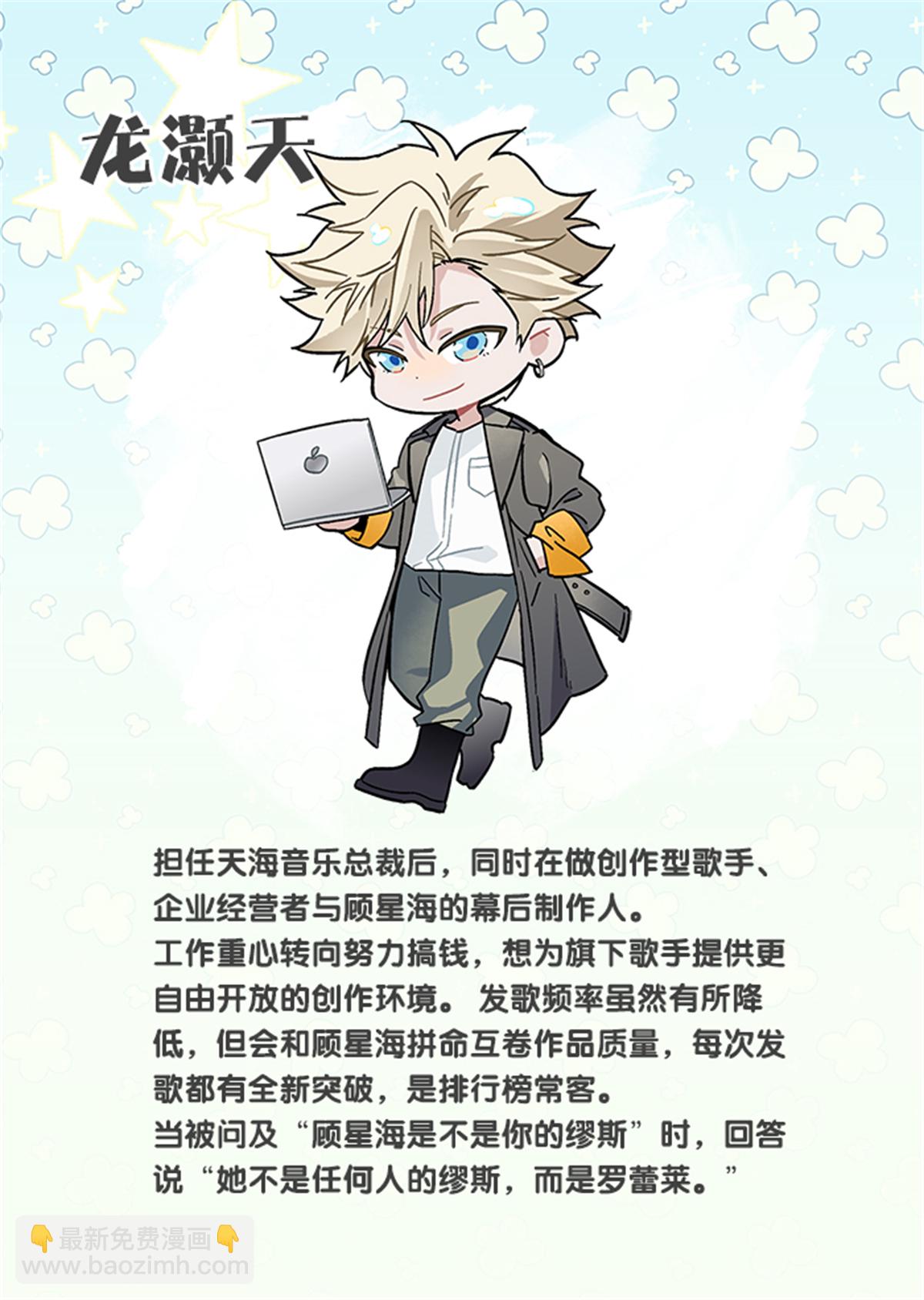 未来彩蛋-第370话