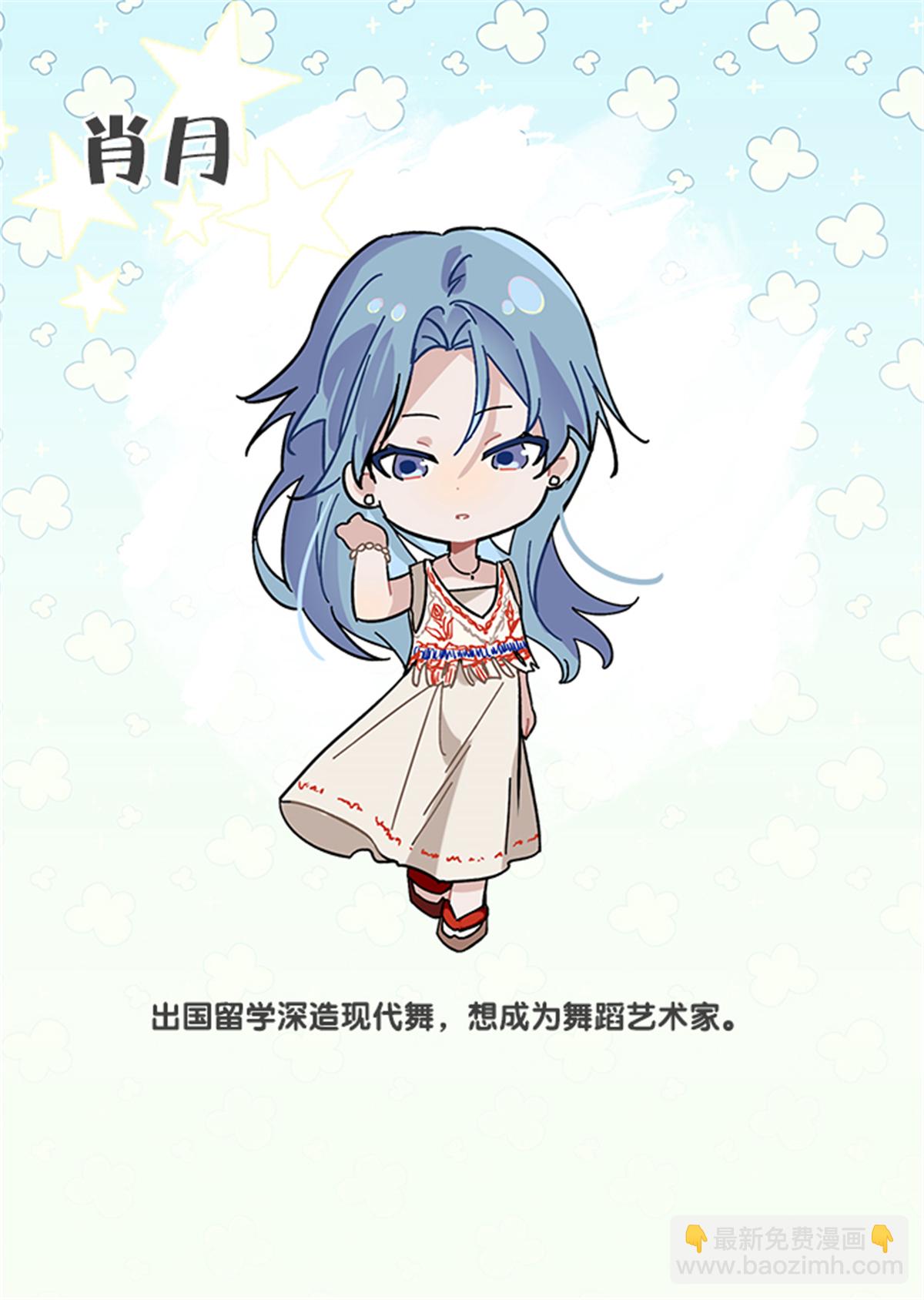 未来彩蛋-第370话