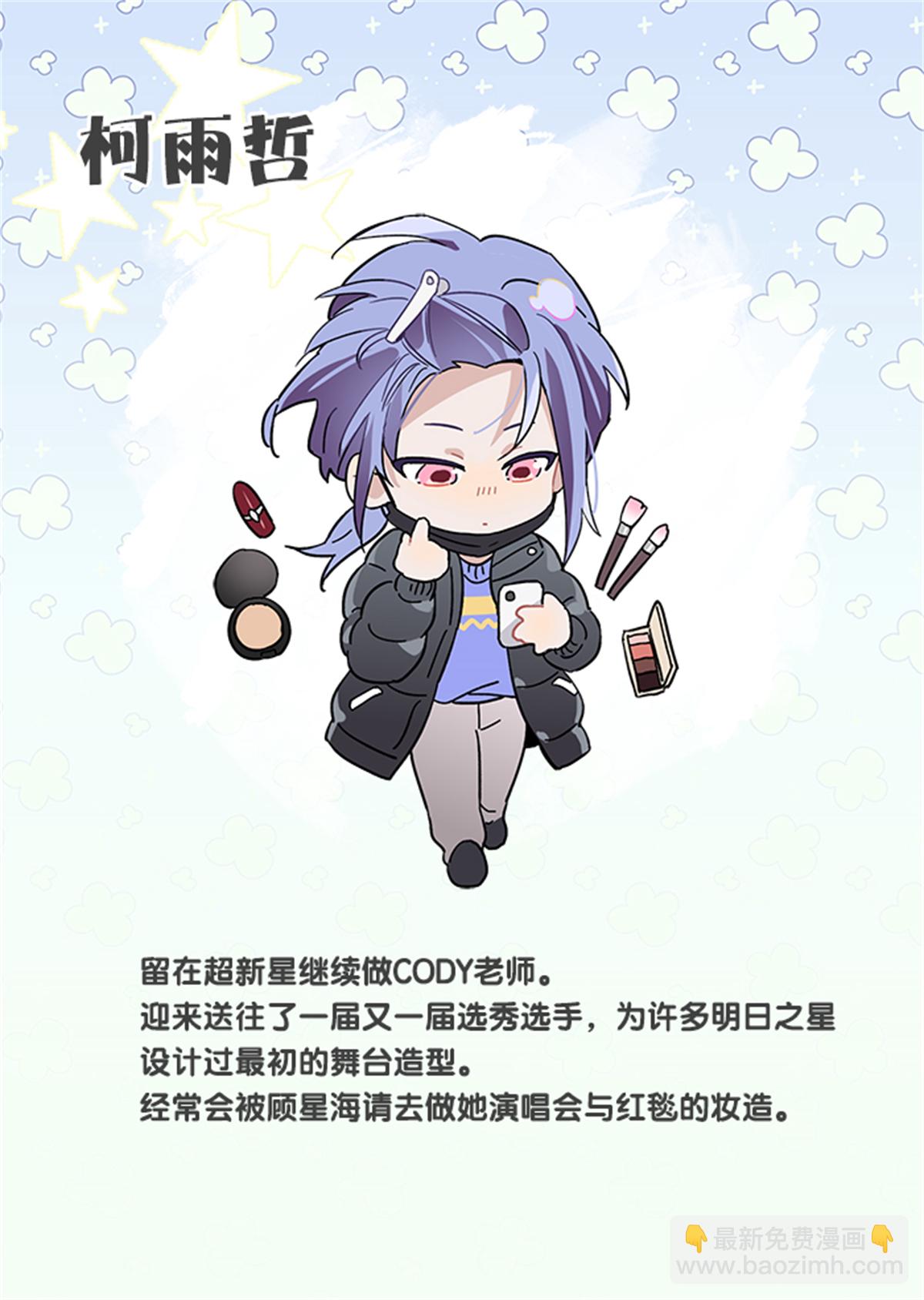 未来彩蛋-第370话