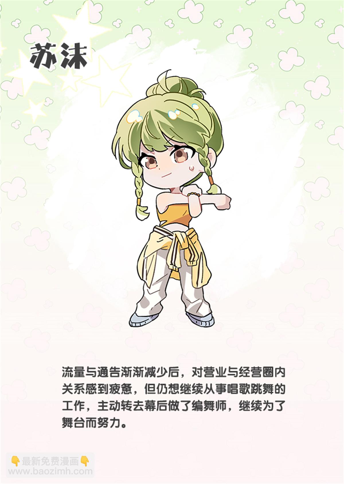 未来彩蛋-第370话