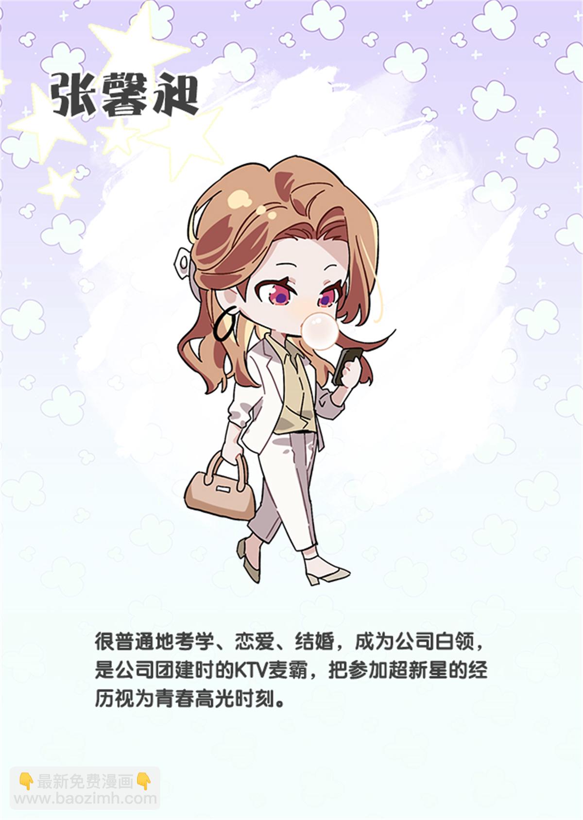未来彩蛋-第370话