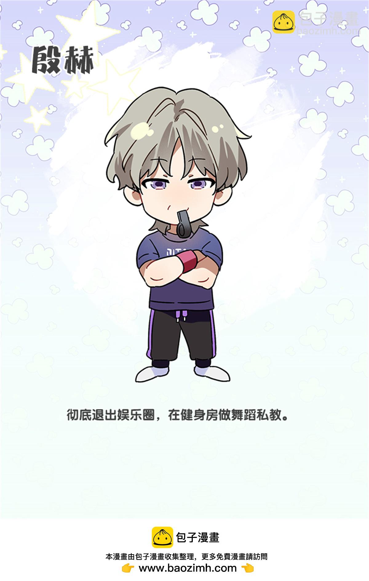 未来彩蛋-第370话