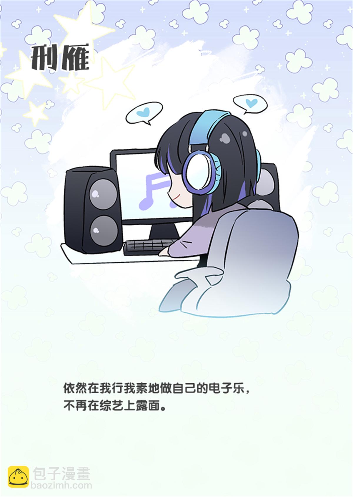 未来彩蛋-第370话