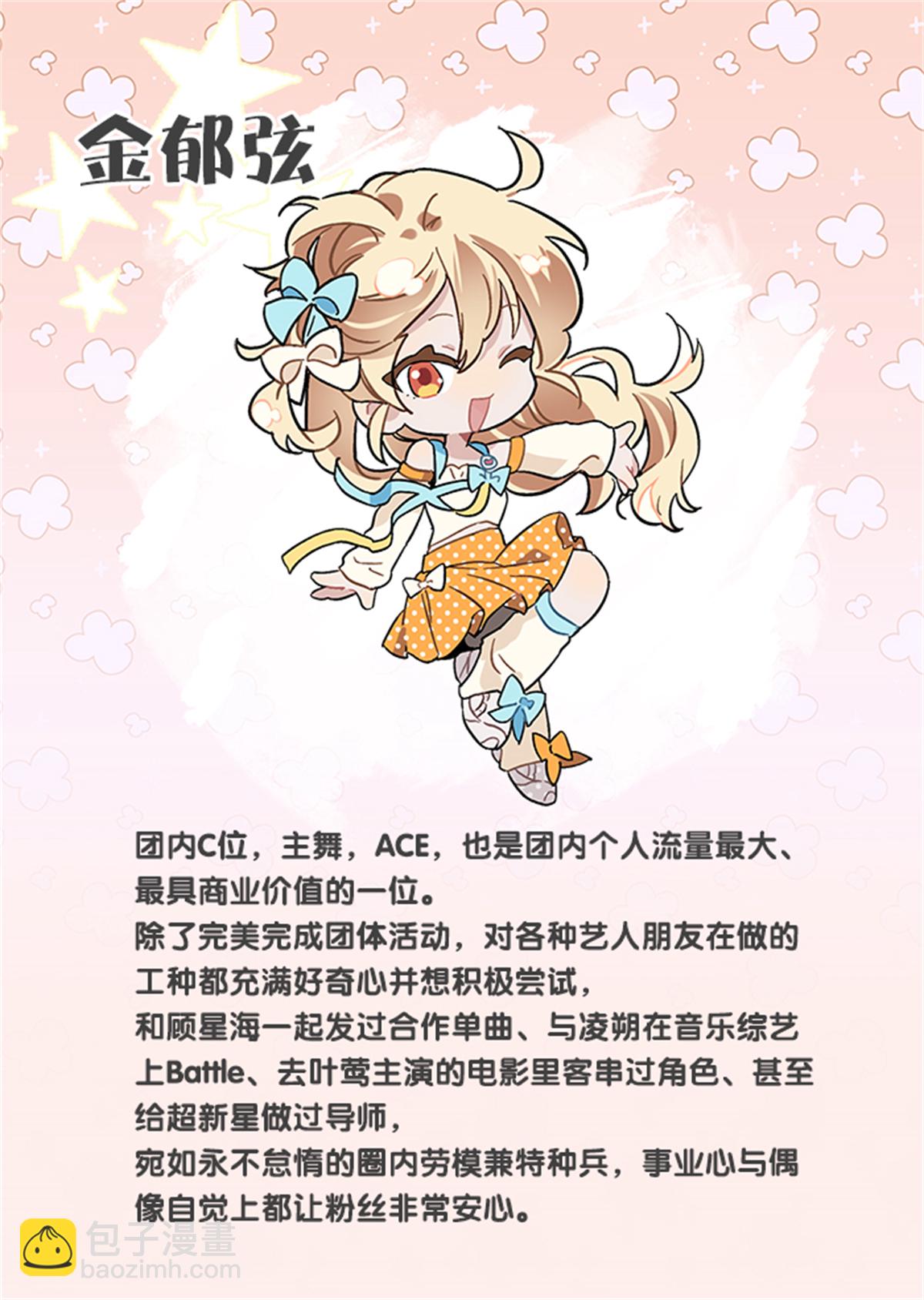 未来彩蛋-第370话