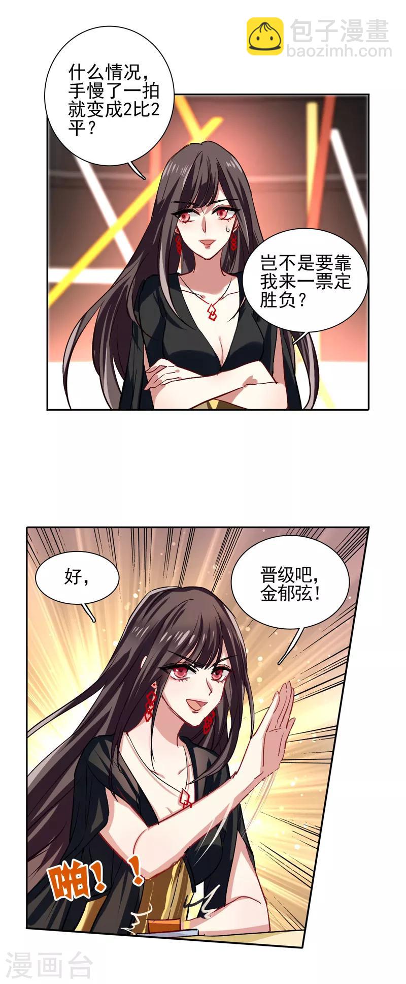 第53话-第54话