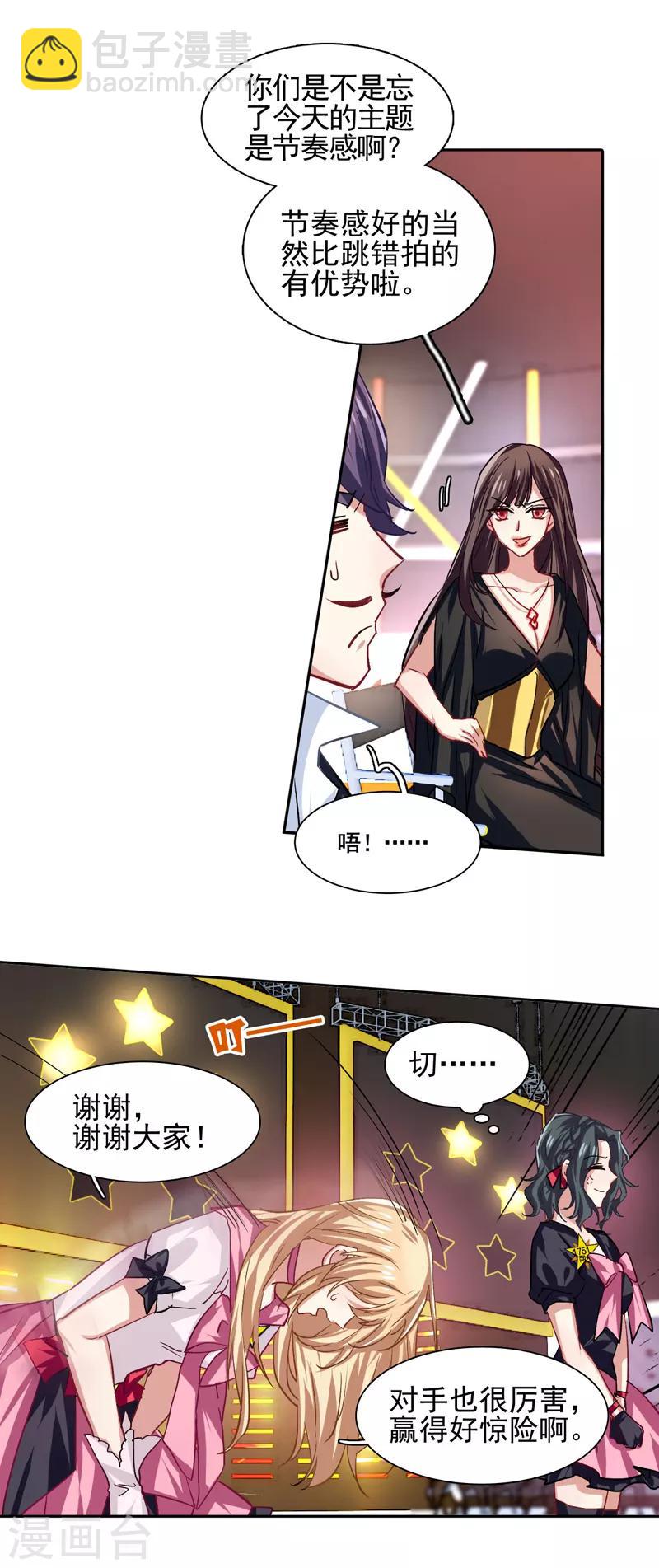 第53话-第54话