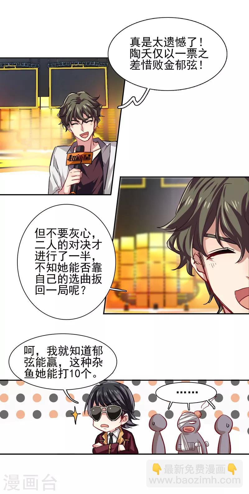 第53话-第54话
