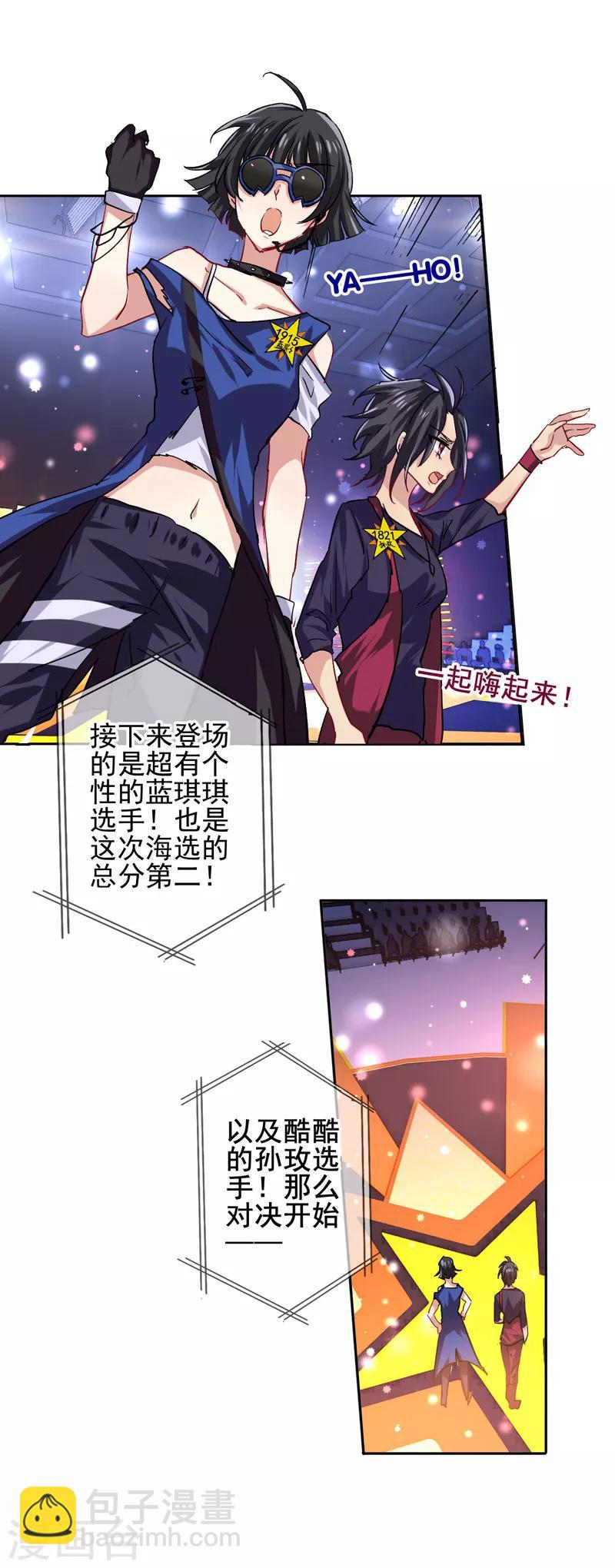 第53话-第54话