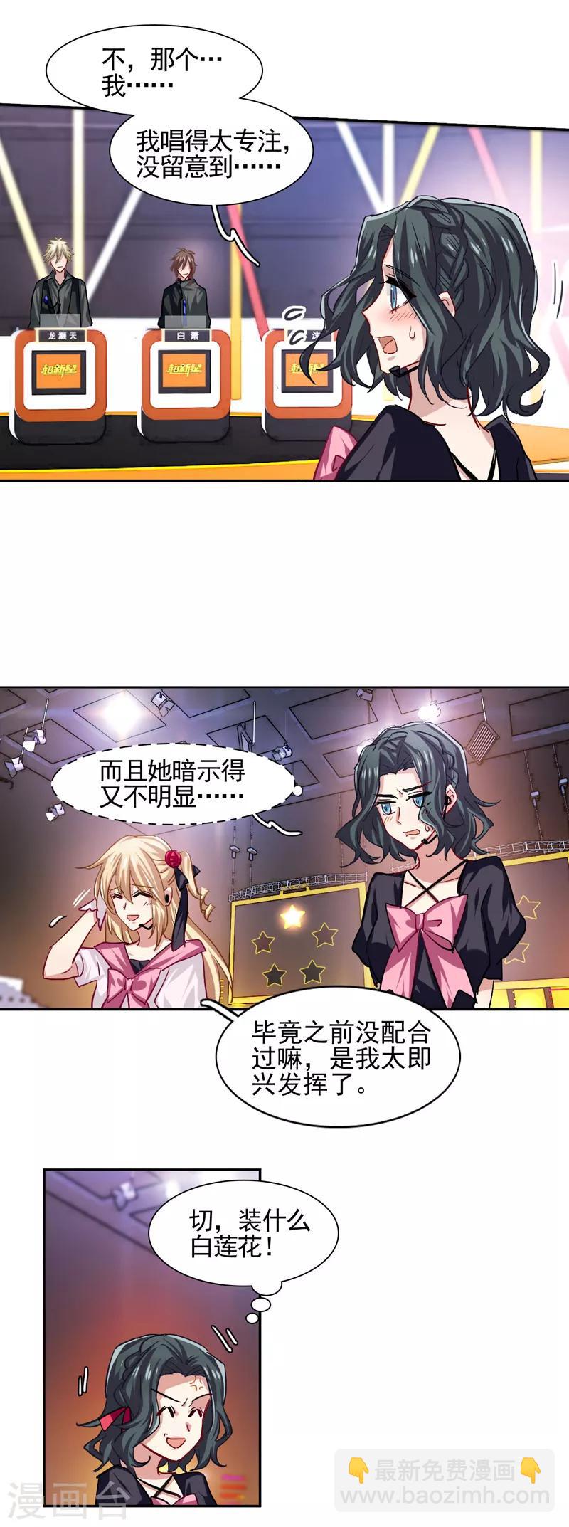 第53话-第54话