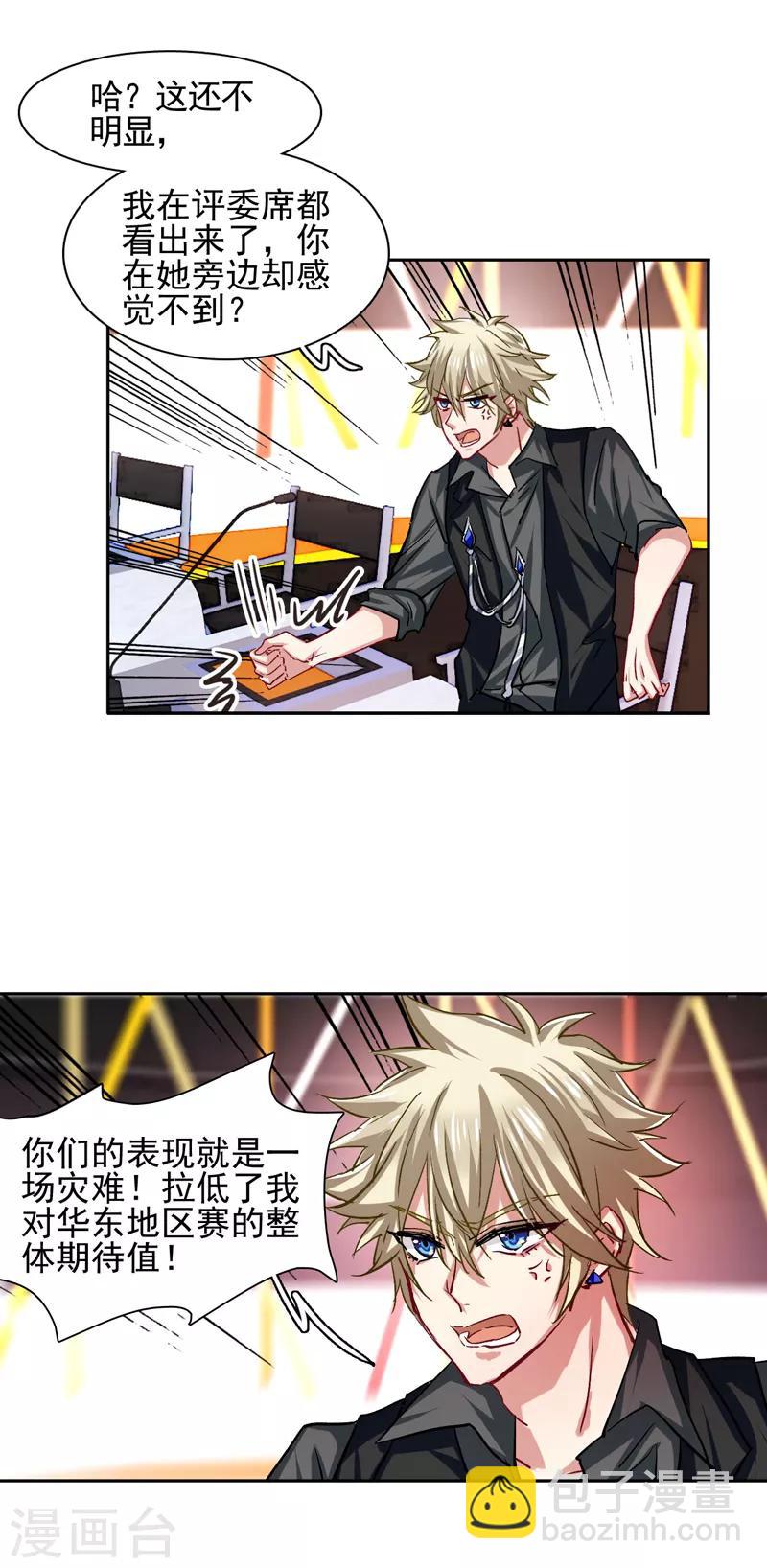 第53话-第54话
