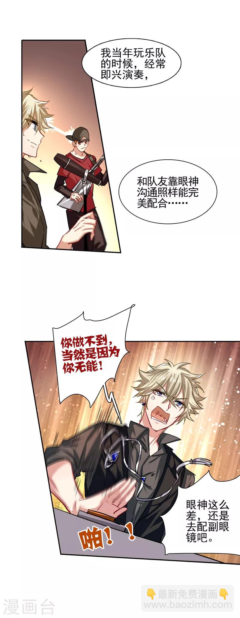 第53话-第54话