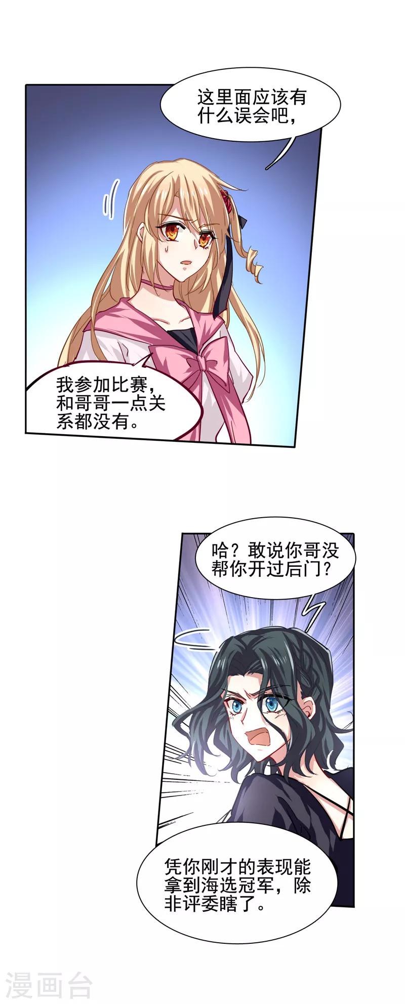 第55话-第56话