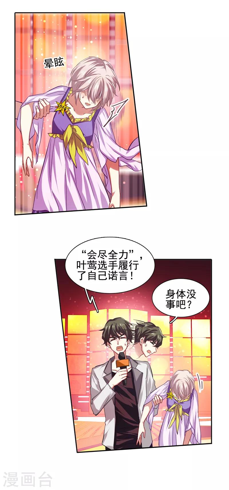 第65话-第66话