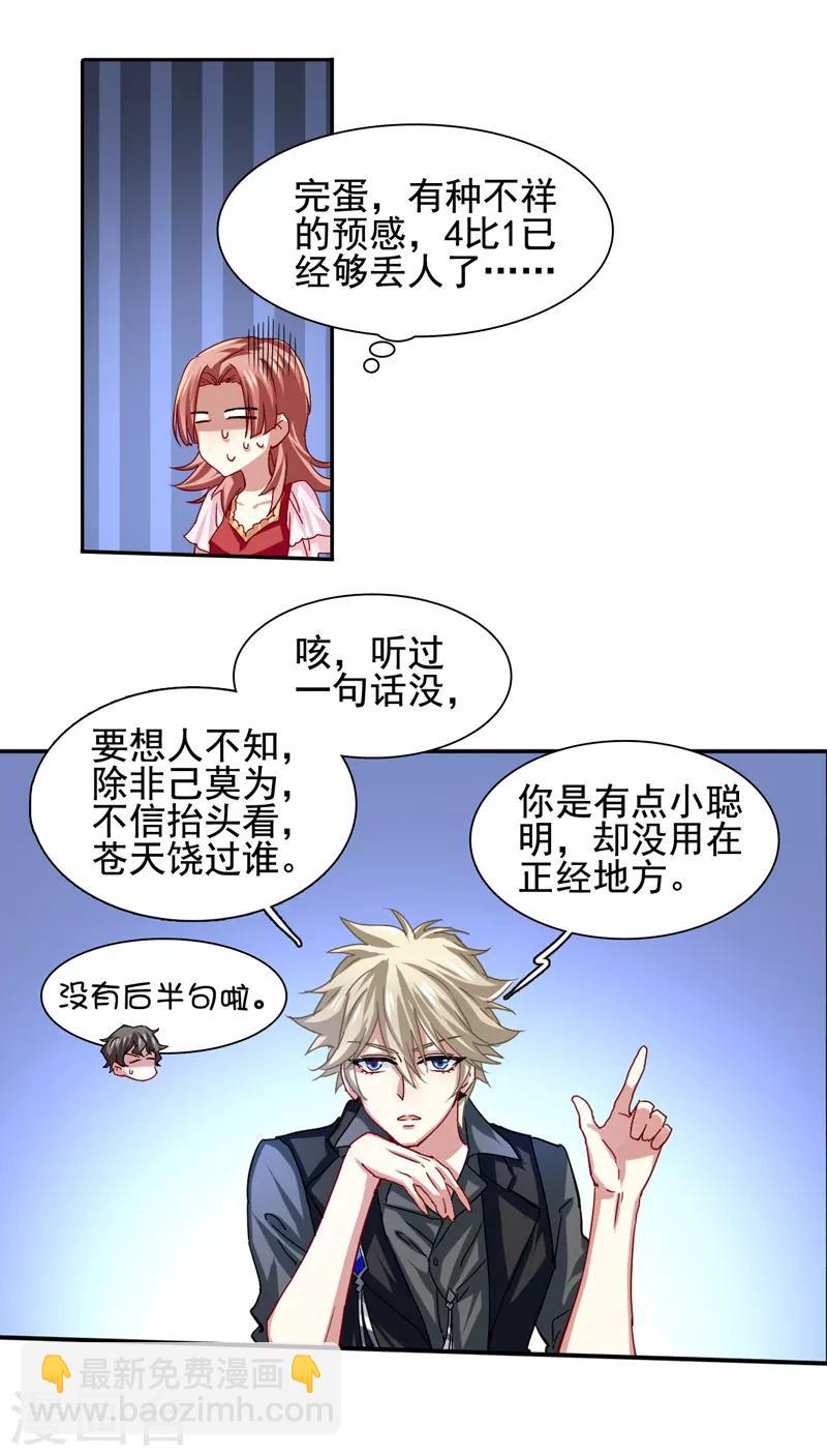 第65话-第66话