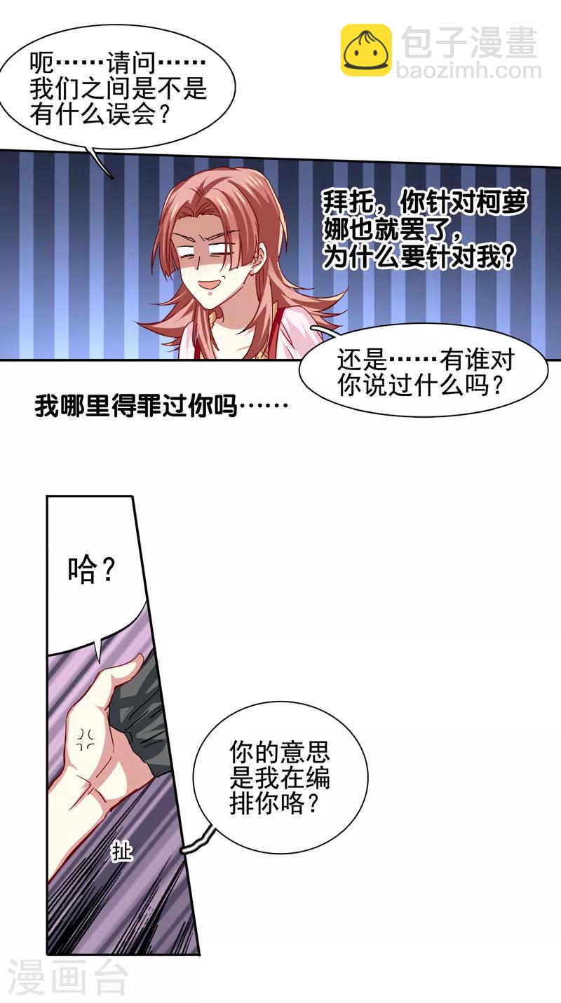第65话-第66话