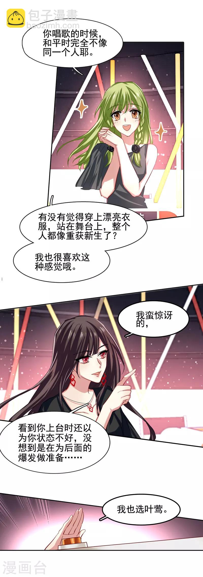 第65话-第66话