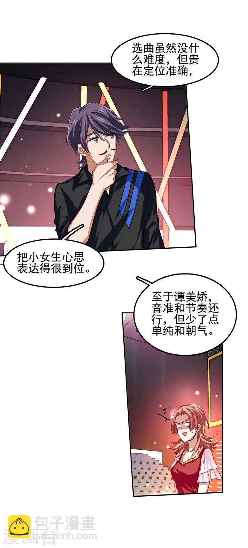 第65话-第66话