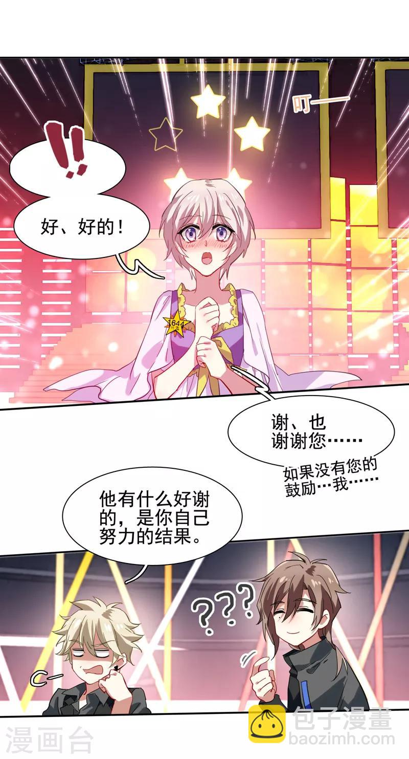 第65话-第66话